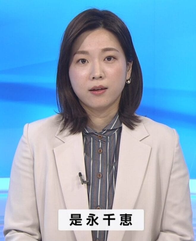 是永千恵の画像6