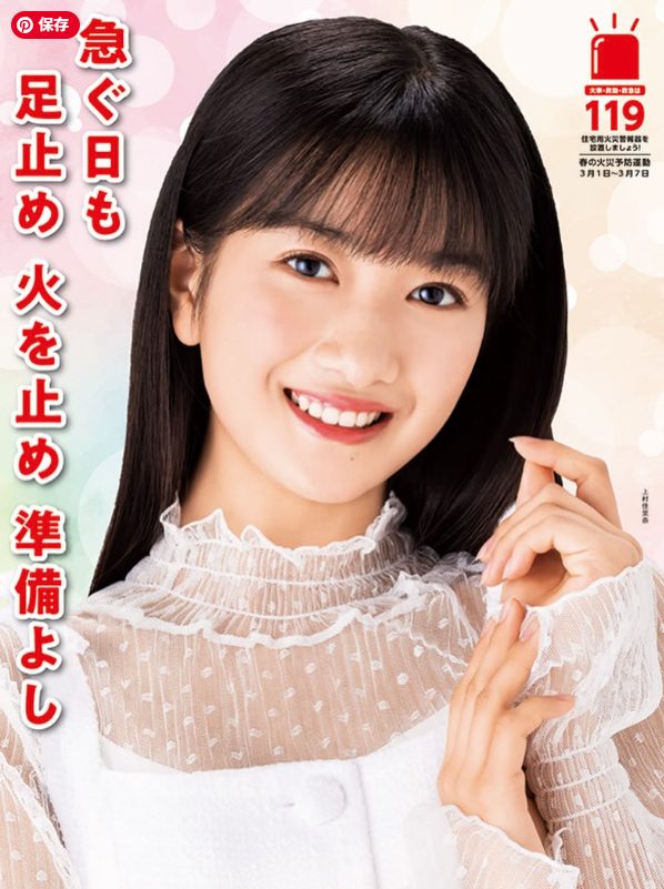 上村佳里奈の画像5
